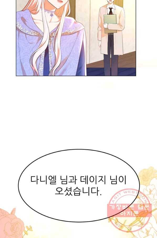 악역도 귀찮아서 4화 29