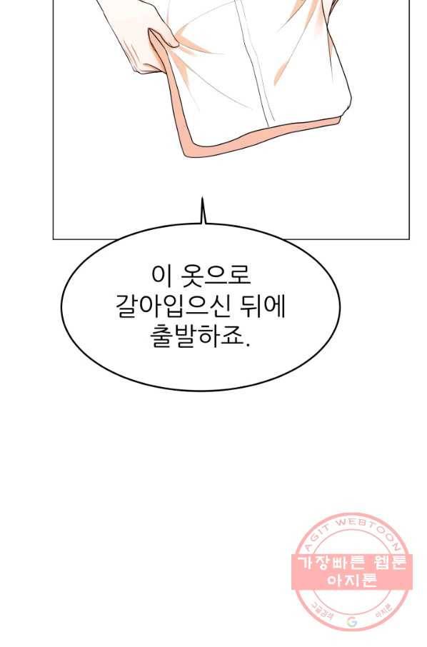 악역도 귀찮아서 4화 33