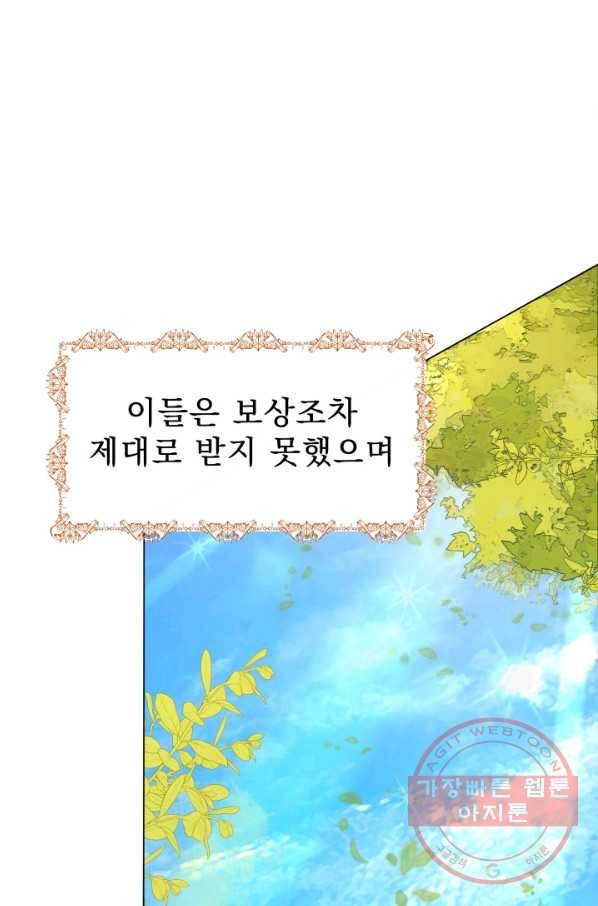 악역도 귀찮아서 4화 36