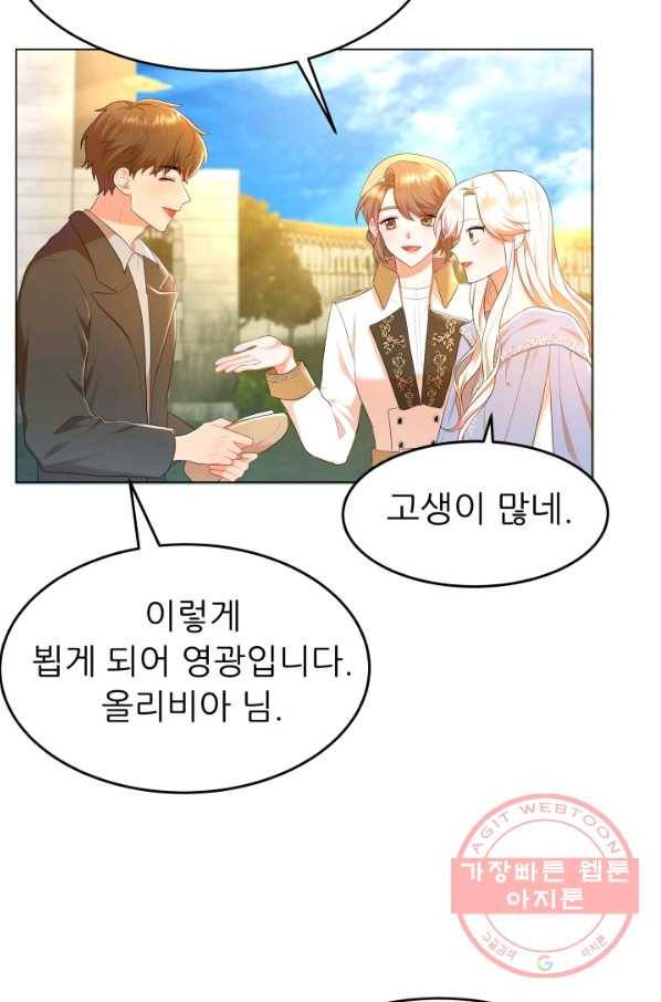 악역도 귀찮아서 4화 40