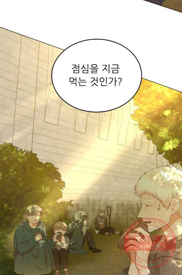 악역도 귀찮아서 4화 42