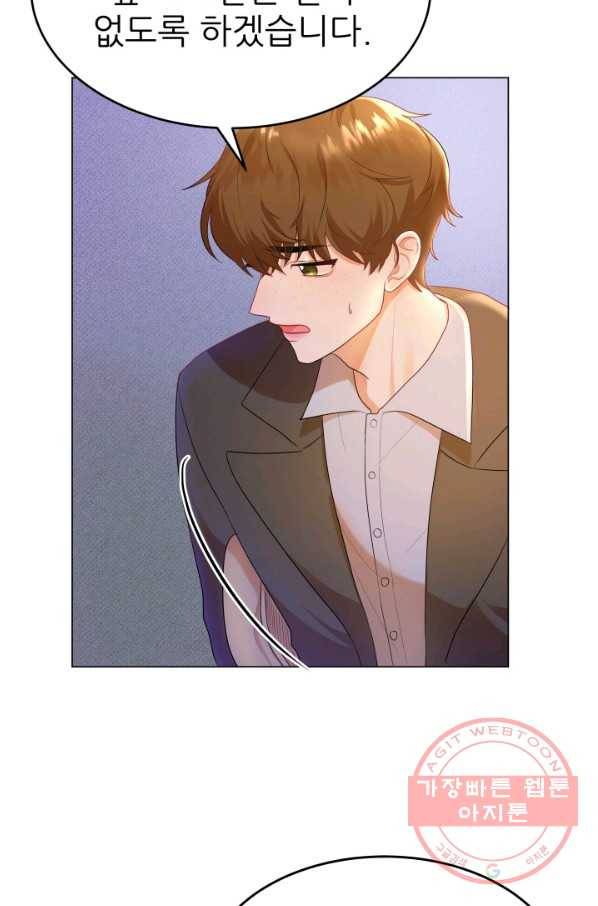 악역도 귀찮아서 4화 50