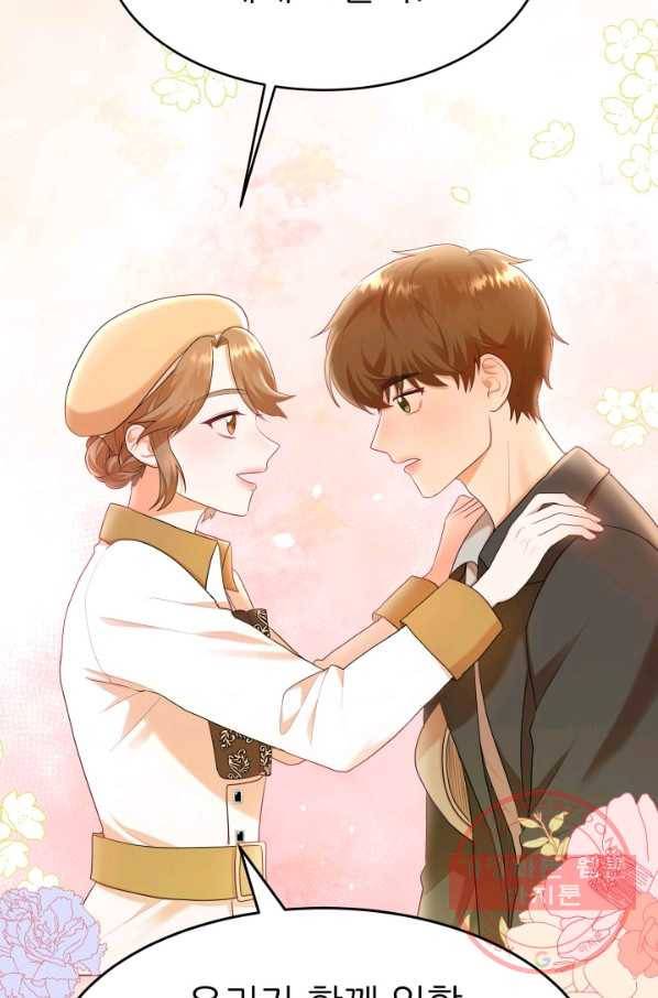 악역도 귀찮아서 4화 52