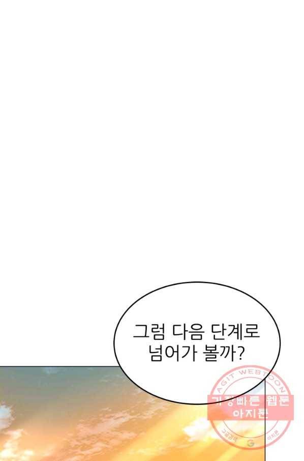 악역도 귀찮아서 4화 56