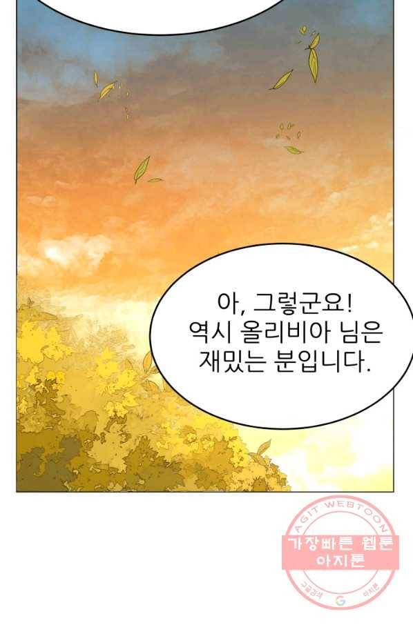 악역도 귀찮아서 4화 64