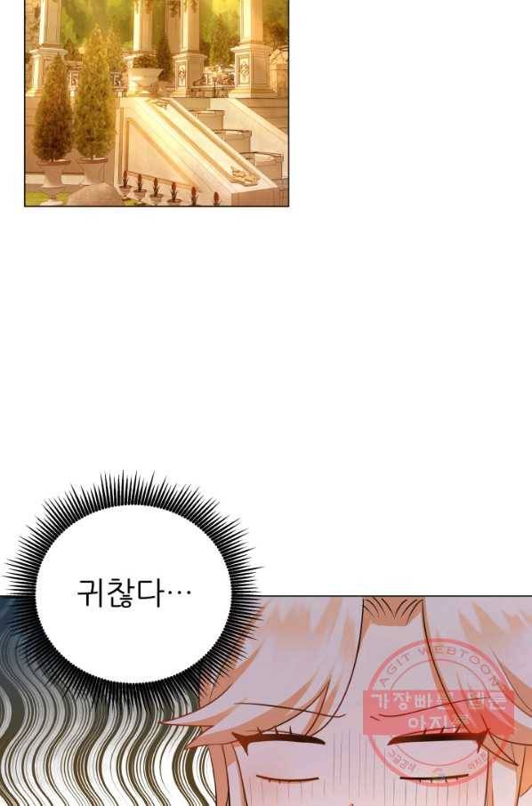 악역도 귀찮아서 4화 66