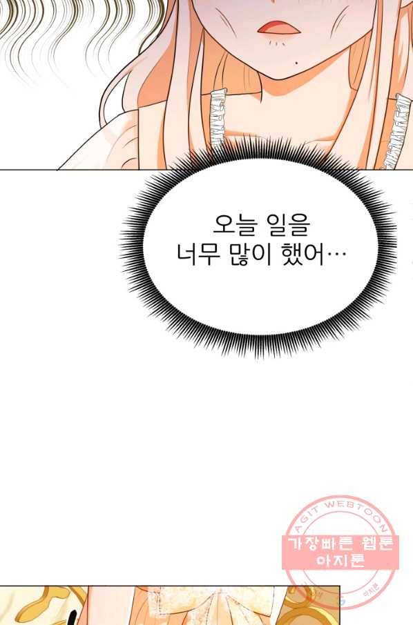 악역도 귀찮아서 4화 67