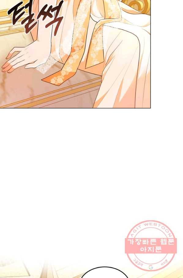 악역도 귀찮아서 4화 68