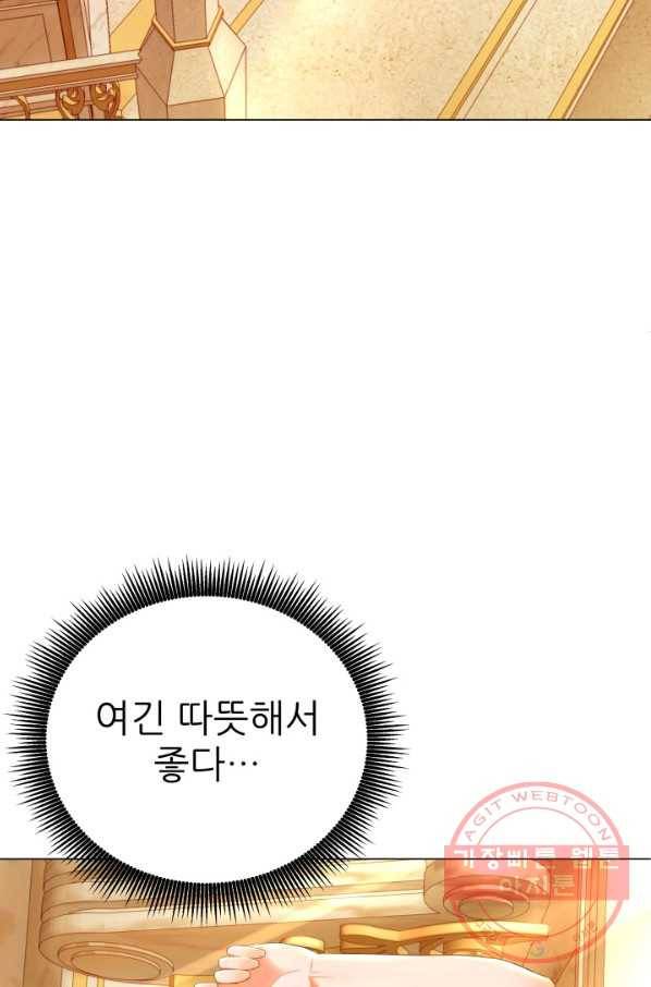 악역도 귀찮아서 4화 70
