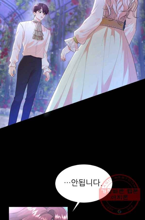 악역도 귀찮아서 4화 75