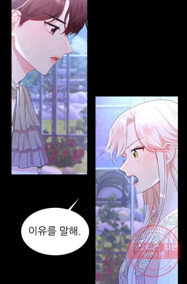 악역도 귀찮아서 4화 76