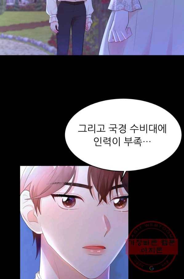 악역도 귀찮아서 4화 78