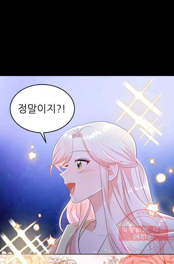 악역도 귀찮아서 4화 90