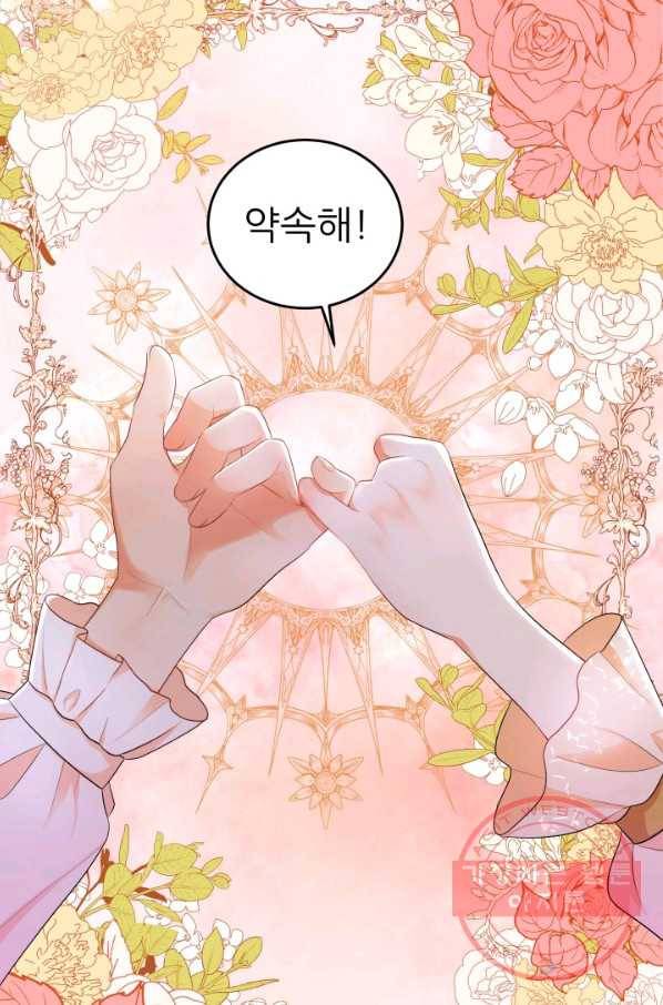 악역도 귀찮아서 4화 91