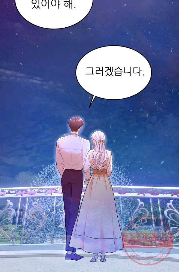 악역도 귀찮아서 4화 93
