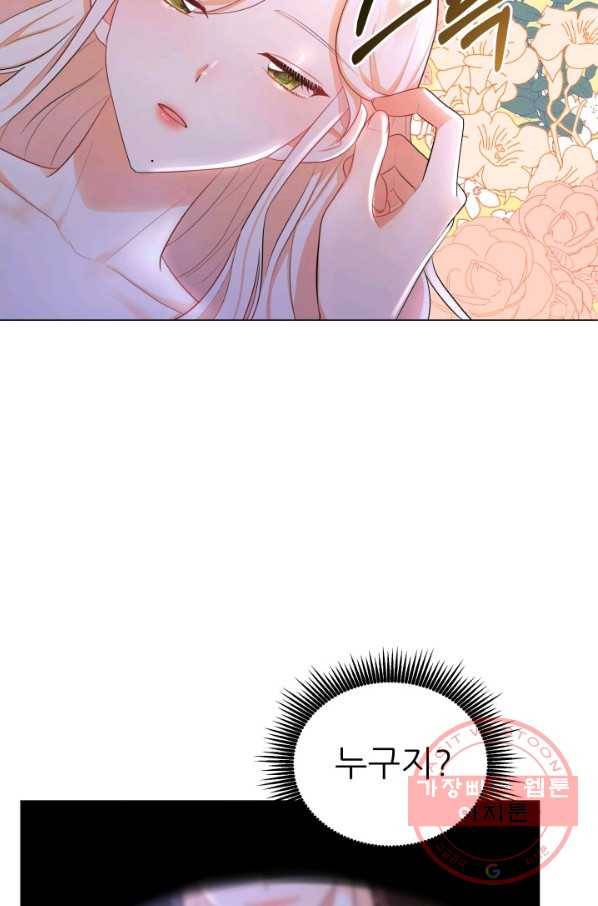 악역도 귀찮아서 4화 95