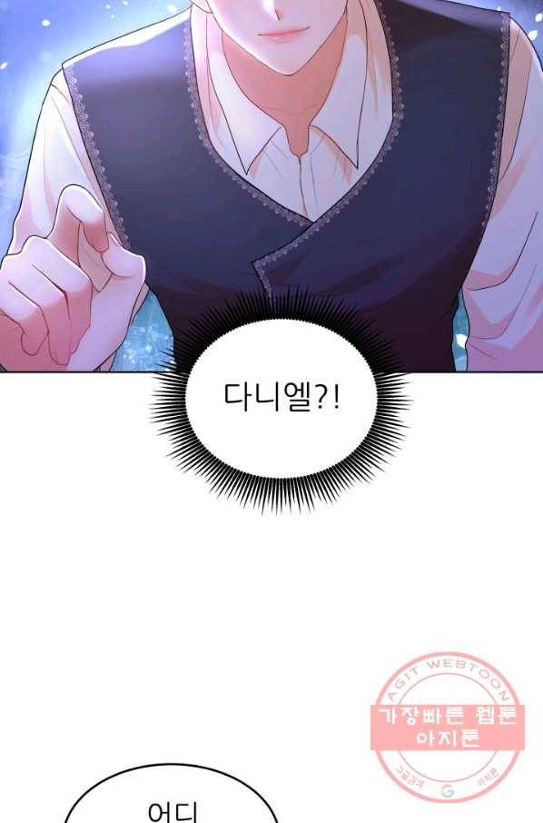 악역도 귀찮아서 4화 97