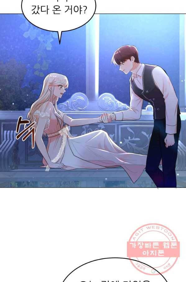 악역도 귀찮아서 4화 98