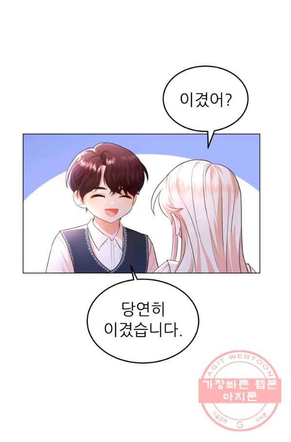악역도 귀찮아서 4화 100