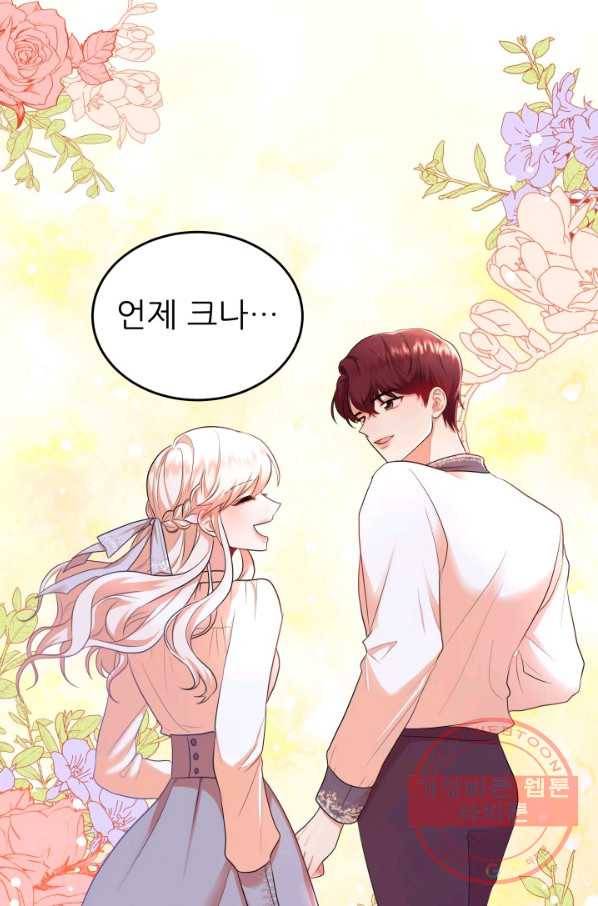 악역도 귀찮아서 4화 104