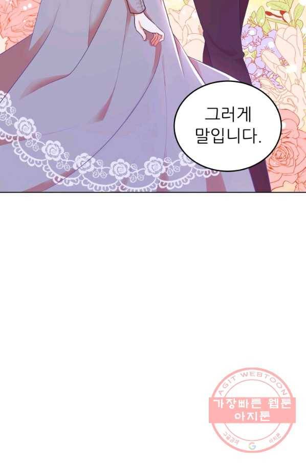 악역도 귀찮아서 4화 105