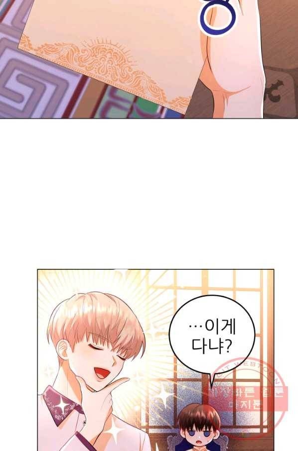 악역도 귀찮아서 11화 4