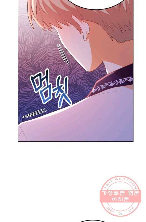 악역도 귀찮아서 11화 8