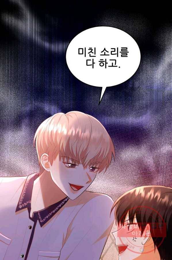 악역도 귀찮아서 11화 10