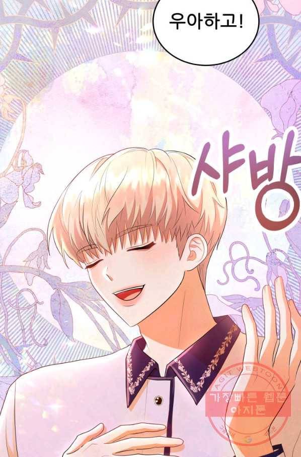 악역도 귀찮아서 11화 15