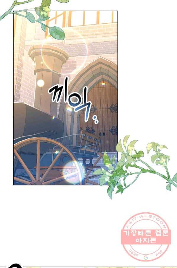 악역도 귀찮아서 11화 20