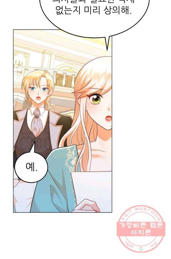 악역도 귀찮아서 11화 22
