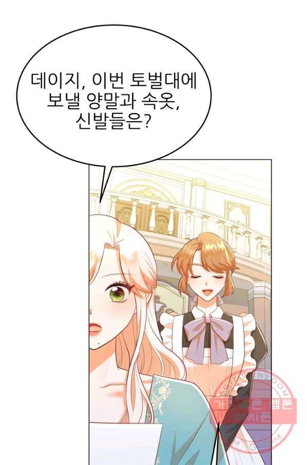 악역도 귀찮아서 11화 23