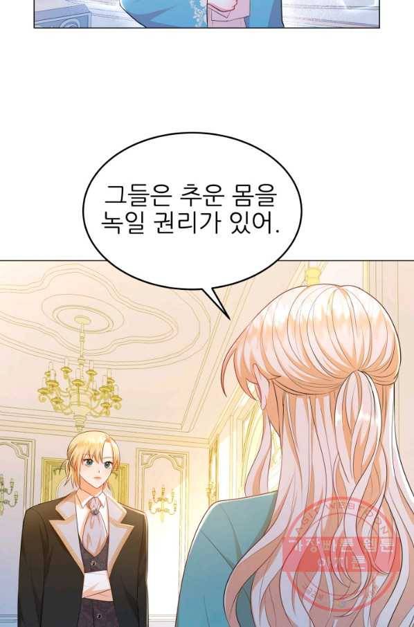 악역도 귀찮아서 11화 31