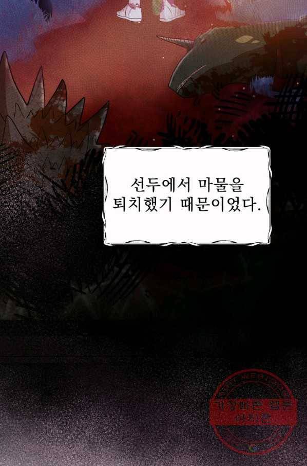악역도 귀찮아서 11화 49