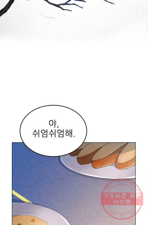악역도 귀찮아서 11화 51