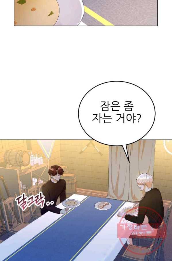 악역도 귀찮아서 11화 52