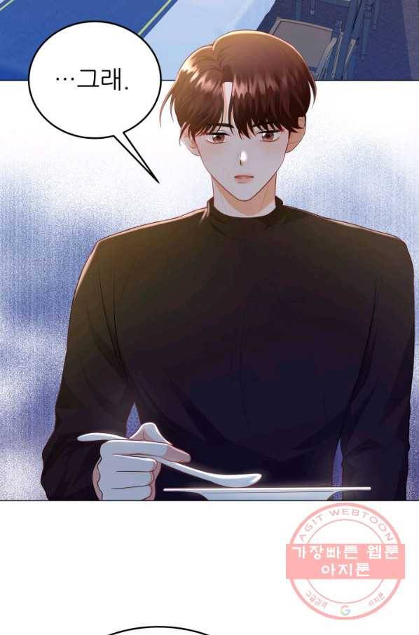 악역도 귀찮아서 11화 53