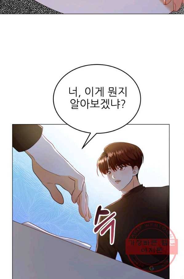 악역도 귀찮아서 11화 56