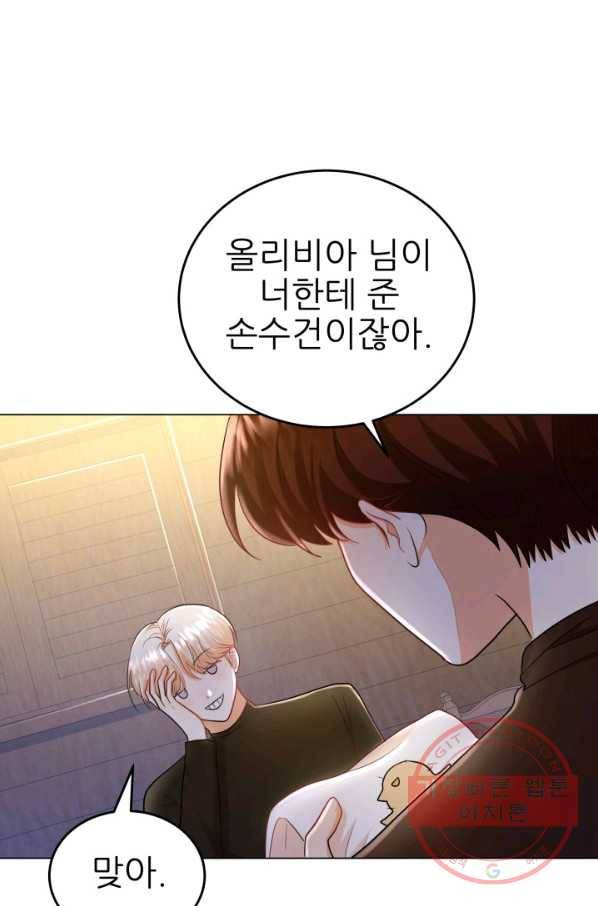 악역도 귀찮아서 11화 58