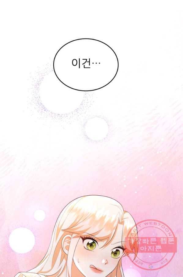 악역도 귀찮아서 11화 61