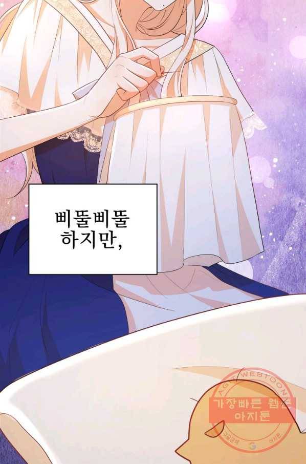 악역도 귀찮아서 11화 62