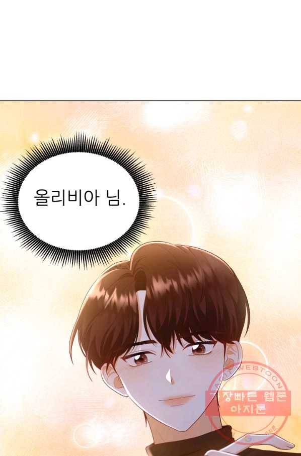 악역도 귀찮아서 11화 66