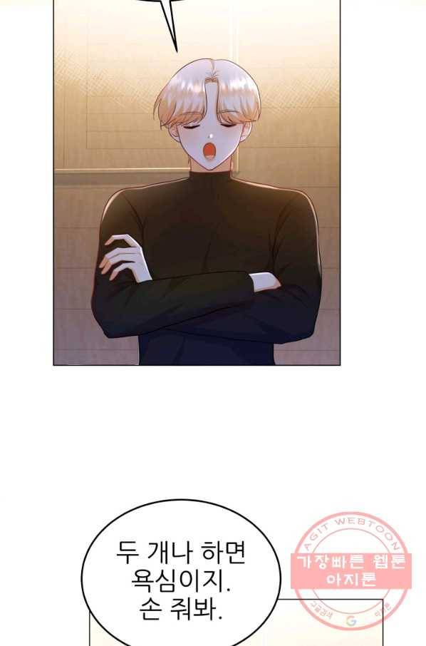 악역도 귀찮아서 11화 68