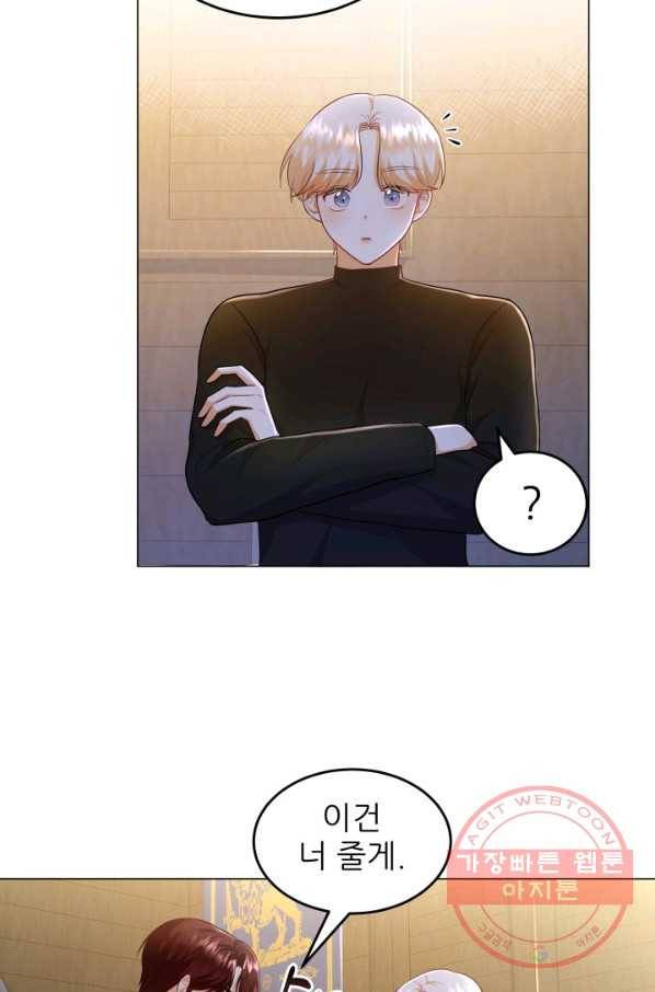 악역도 귀찮아서 11화 69