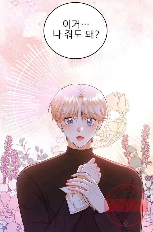 악역도 귀찮아서 11화 71
