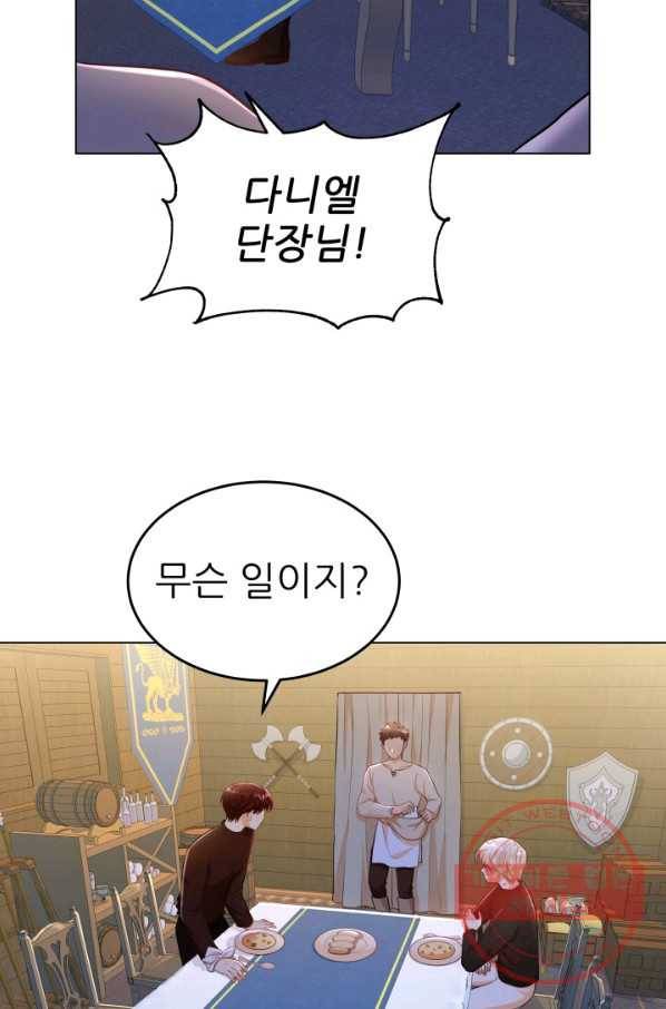 악역도 귀찮아서 11화 73