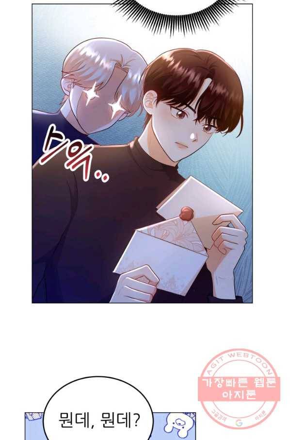 악역도 귀찮아서 11화 77