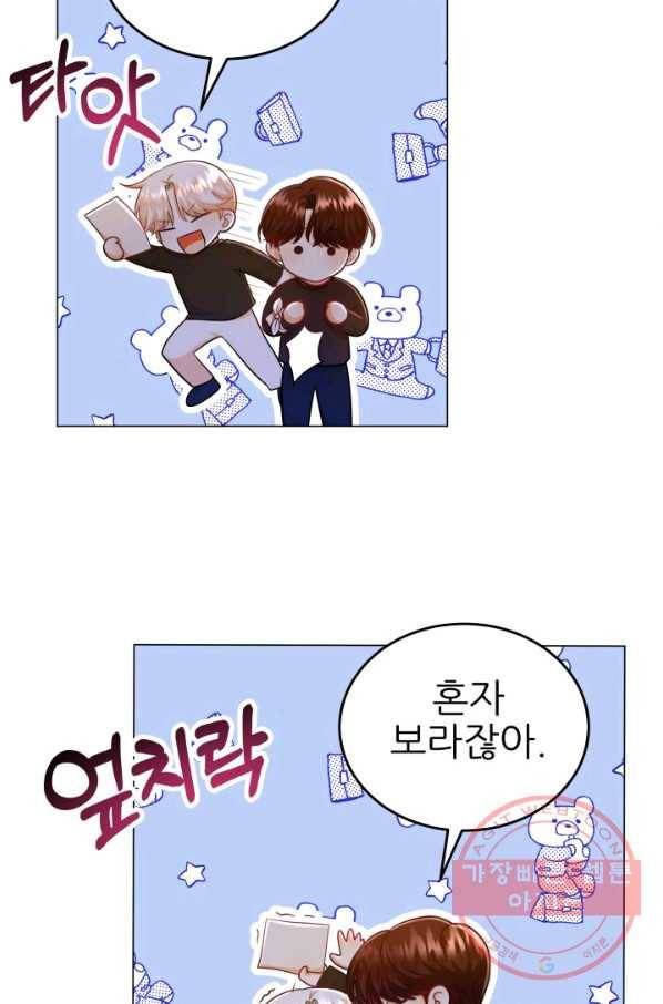 악역도 귀찮아서 11화 78