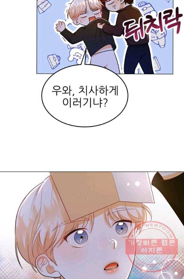 악역도 귀찮아서 11화 79