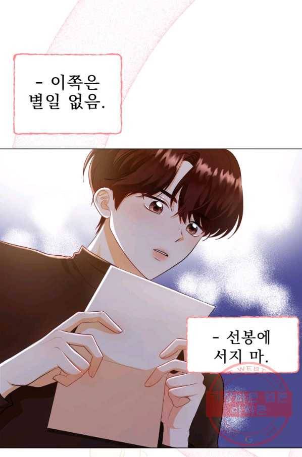 악역도 귀찮아서 11화 83